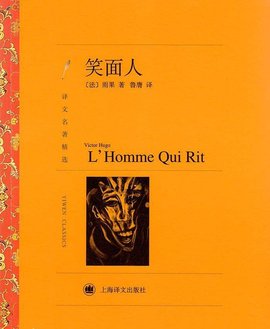 笑面人