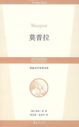 莫普拉