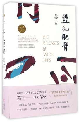 丰乳肥臀
