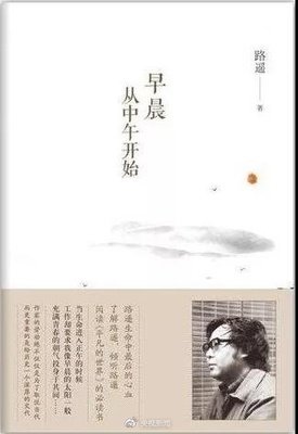早晨从中午开始