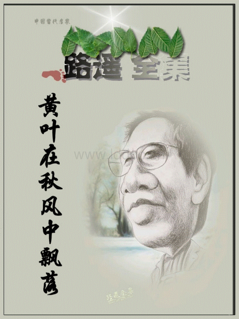 黄叶在秋风中飘落